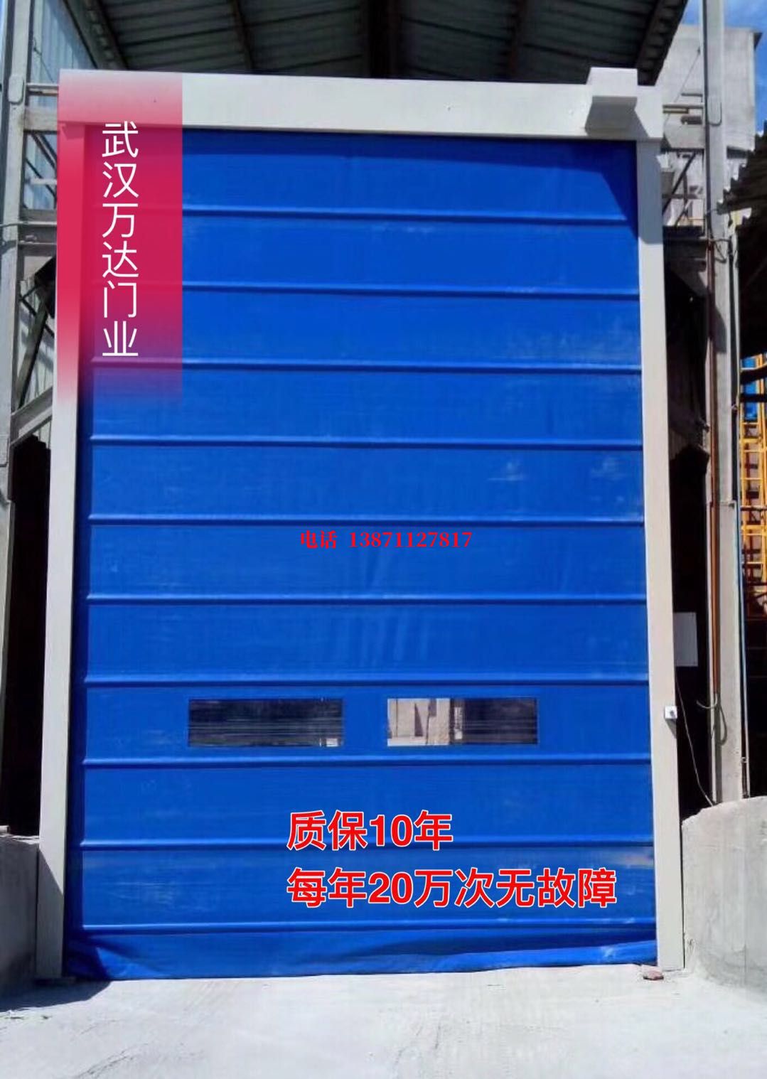 梅州PVC防爆卷帘门_COPY